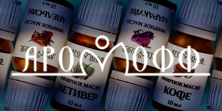Aromoff